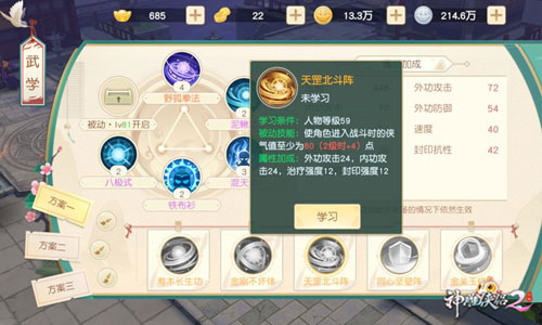 神雕侠侣2oppo版10