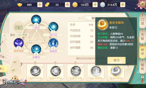 神雕侠侣2oppo版12