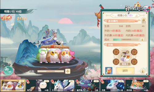 神雕侠侣2小米版12