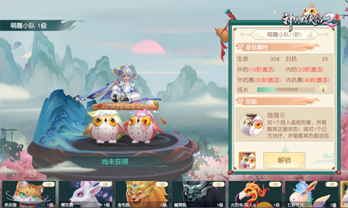 神雕侠侣2小米版15