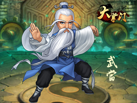 大掌門百度版5