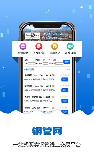 钢管宝截图1