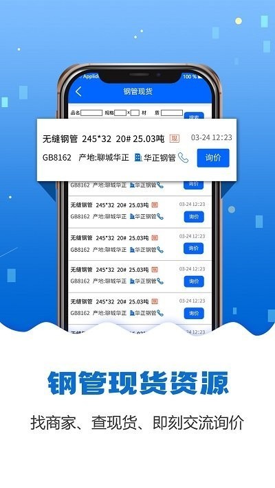 钢管宝截图2