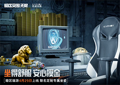 《暗区突围：无限》凯诺克斯KARNOX电竞椅硬核联动
