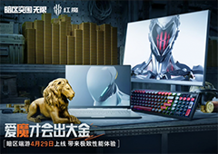 红魔硬核装备加持《暗区突围无限》429全平台上线