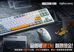 英菲克硬核外设就位《暗区突围无限》429全平台上线