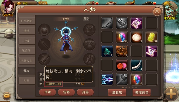 神仙道高清重制版官方版10