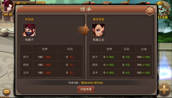 神仙道高清重制版官方版11