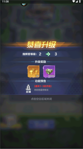 榮耀戰爭oppo版21