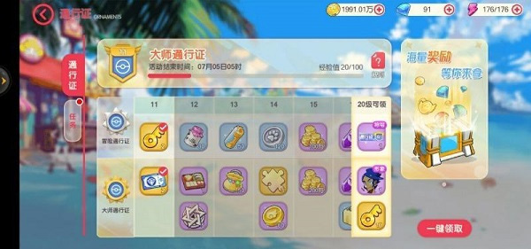 口袋觉醒4
