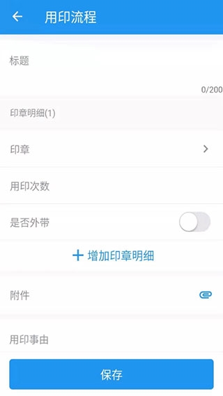 用印宝3