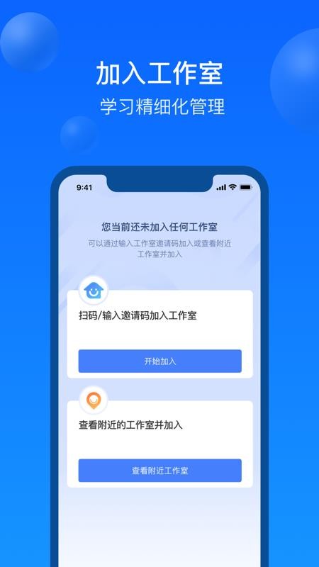 鑫联盟Pro图片2