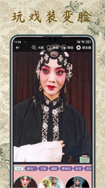 评剧迷app图片