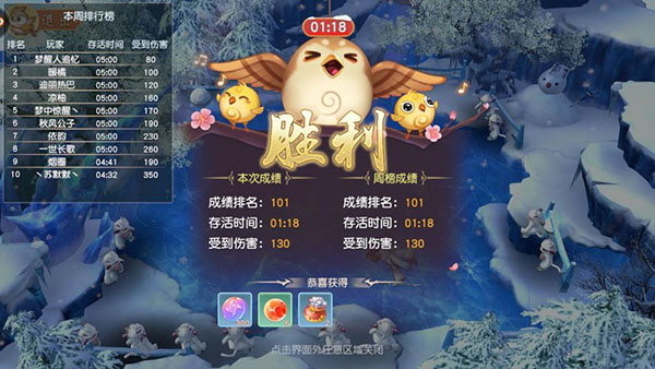 神雕侠侣2正版14