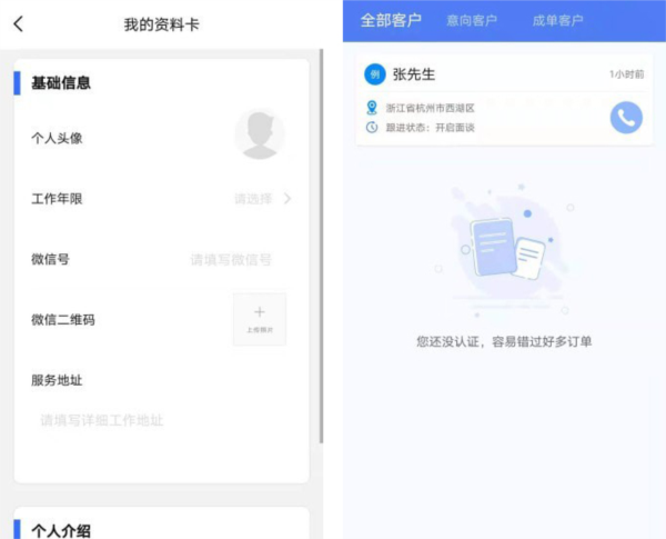 宠爱展业app图片1