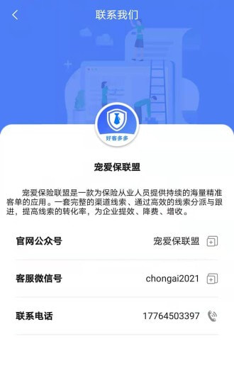 宠爱展业app图片2