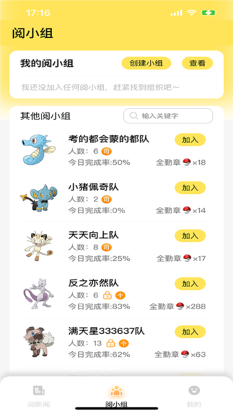 閱可以app圖片