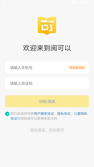閱可以app圖片