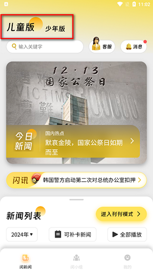 閱可以app圖片