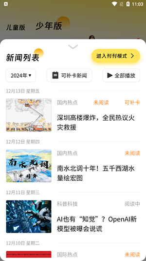 閱可以app圖片