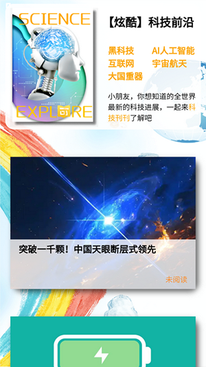 閱可以app圖片