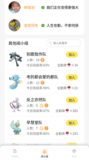 閱可以app圖片