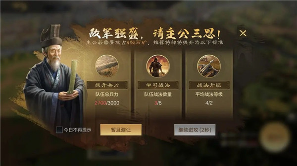 三国谋定天下移动版图片3