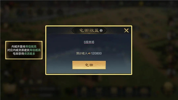 三国谋定天下移动版图片4