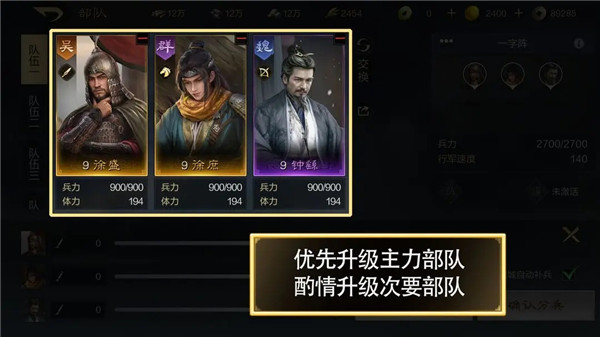 三国谋定天下移动版图片5