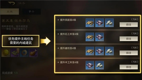 三国谋定天下移动版图片7