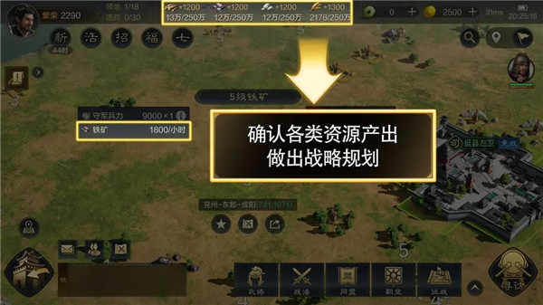 三国谋定天下移动版图片8