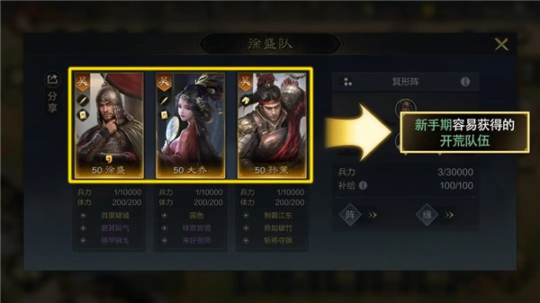 三国谋定天下移动版图片9