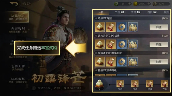 三国谋定天下移动版图片11