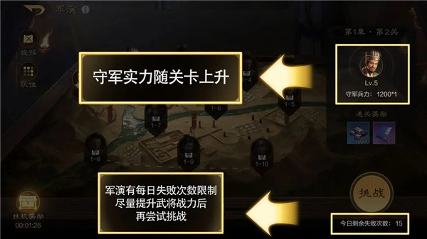 三国谋定天下移动版图片12