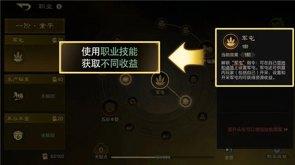 三国谋定天下移动版图片13