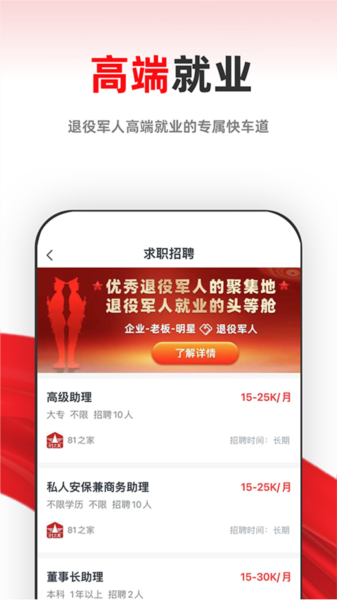 81之家app图片