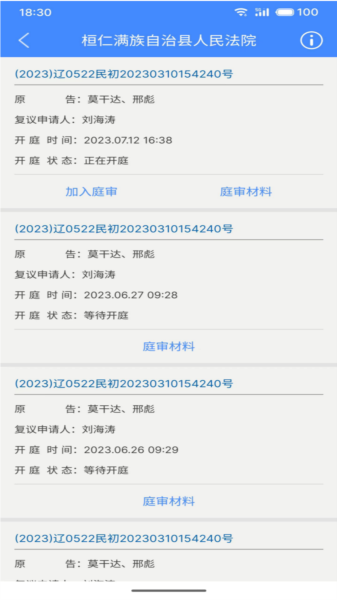 易审app图片