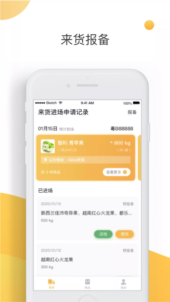 大白菜app圖片