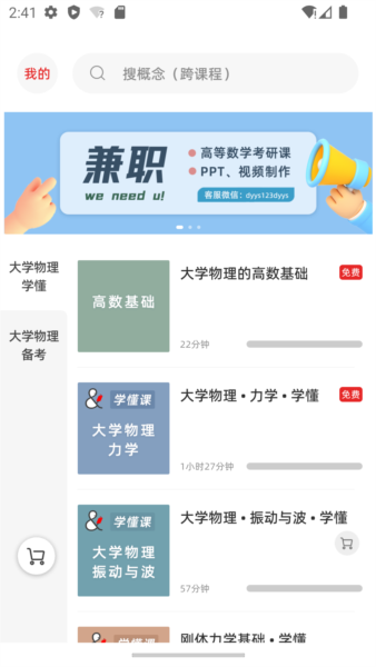 懂与应试4