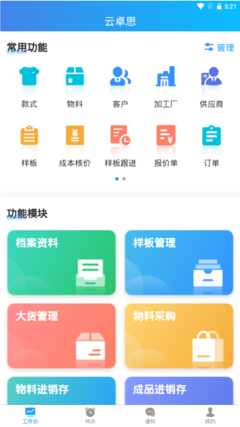 云卓思图片