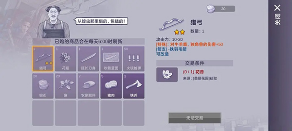 阿瑞斯病毒2图片21
