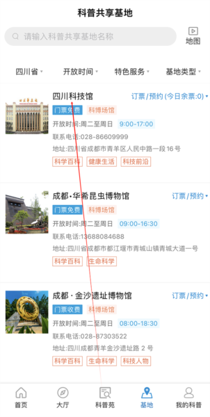 天府科技云3