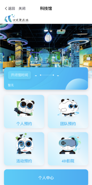 天府科技云5