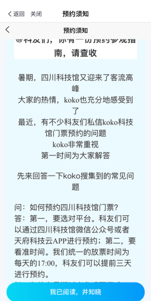 天府科技云6