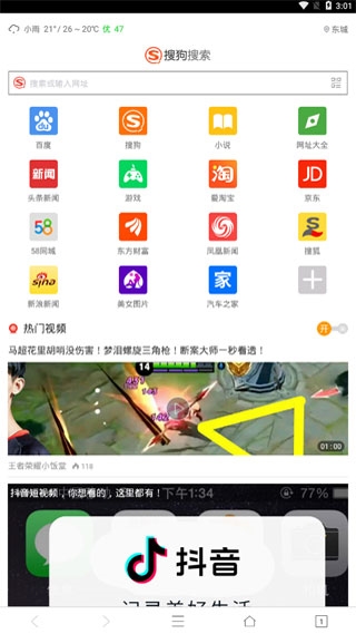 UA浏览器3