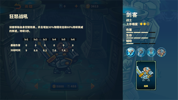 AncientStars图片4