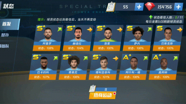 最佳11人图片14