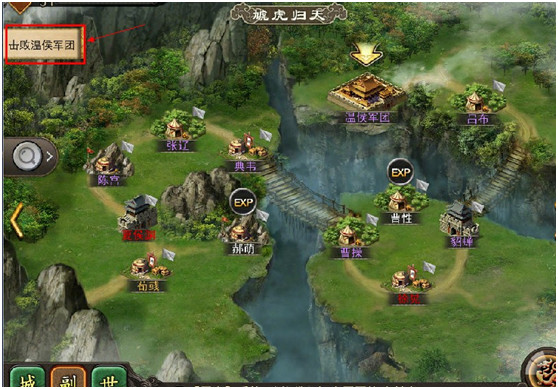 三国一统天下图片4