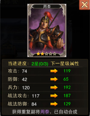 三国一统天下图片6