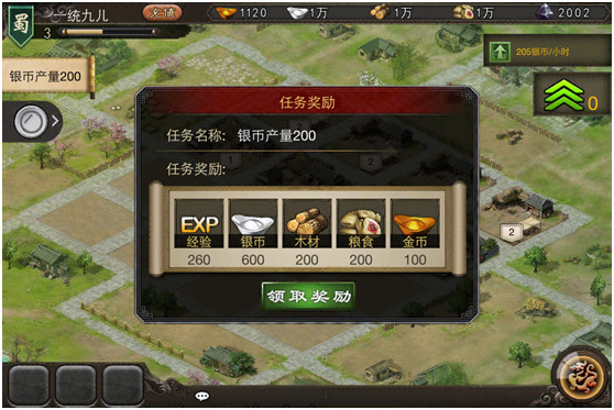 三国一统天下图片5